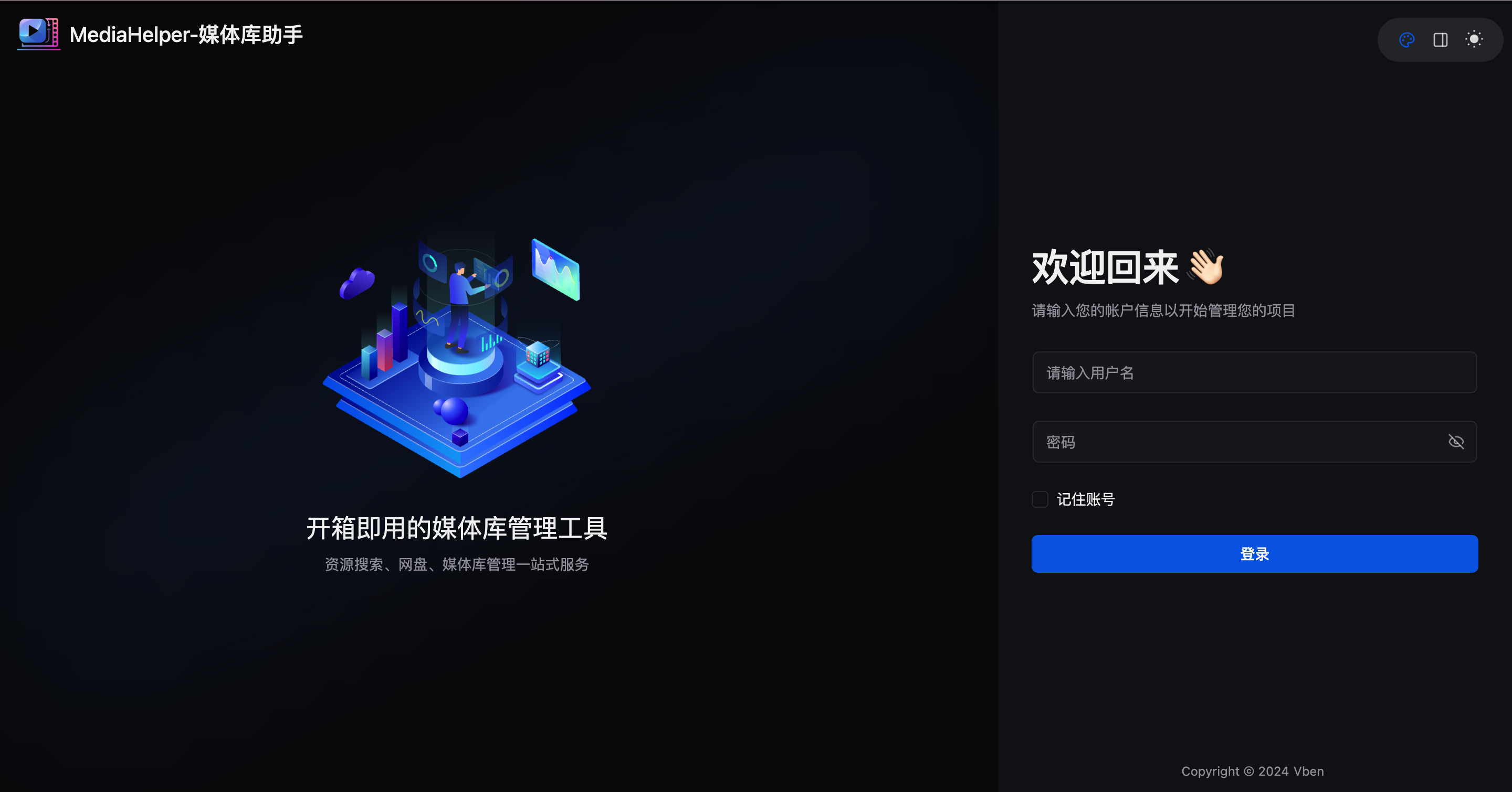 群晖Nas部署网盘资源搜索一键转存-MediaHelp