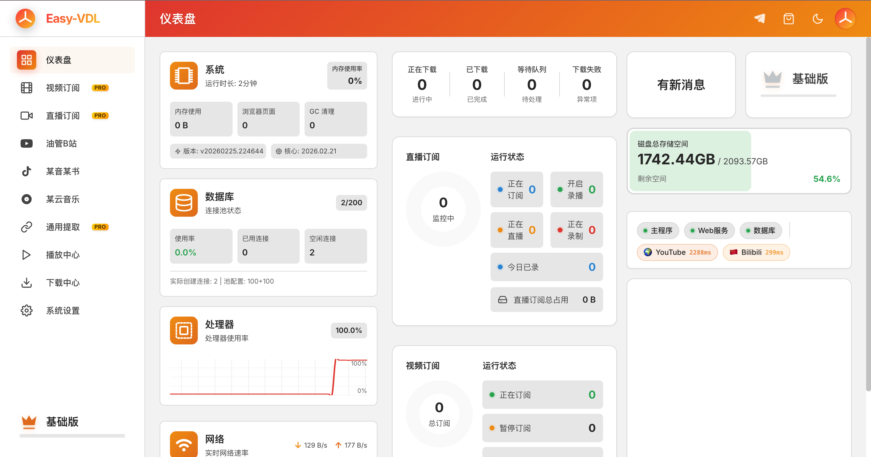 群晖Nas部署视频下载-Easy-VDL