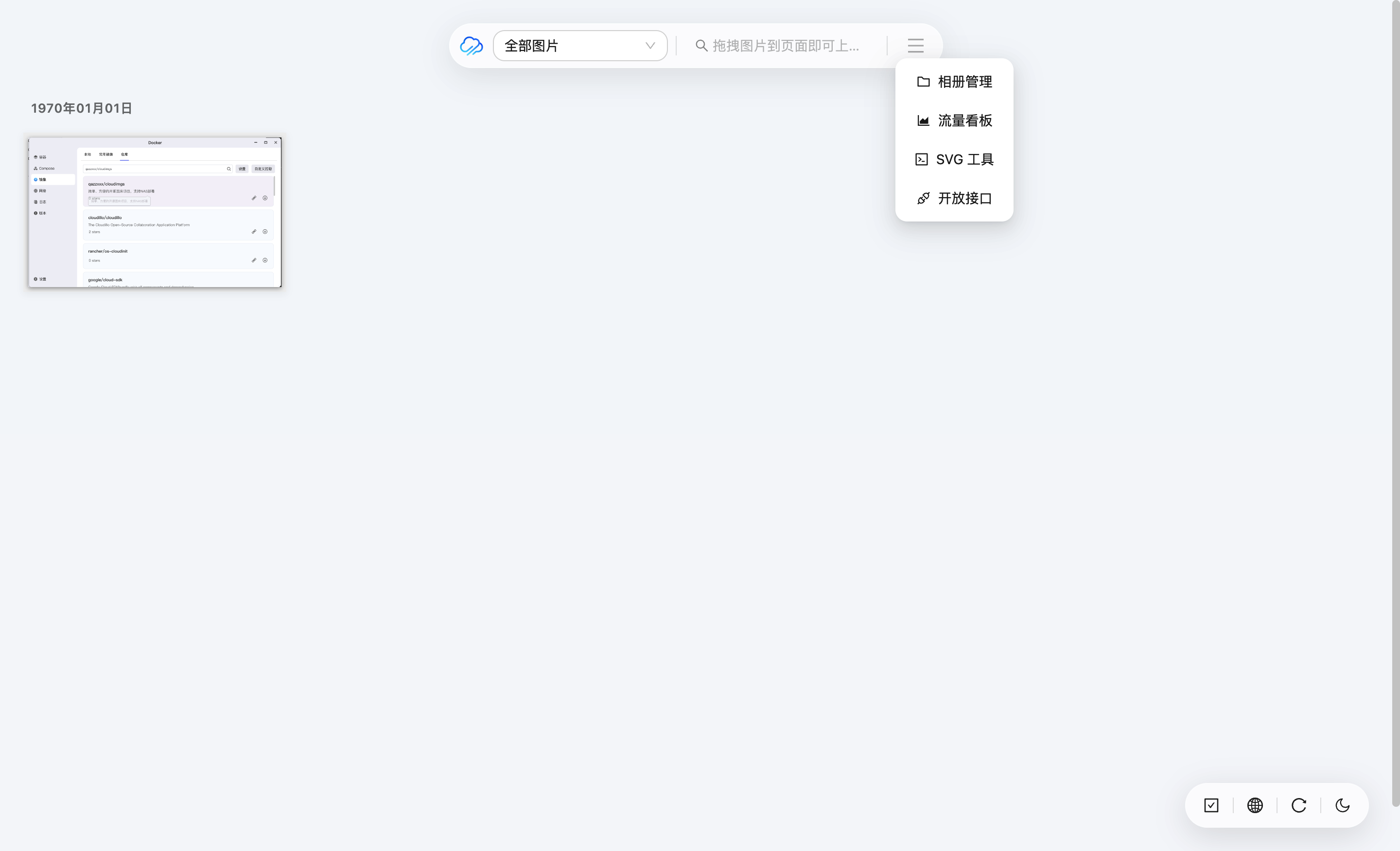 极空间Nas Docker部署云图-打造一个更顺手的自托管图床