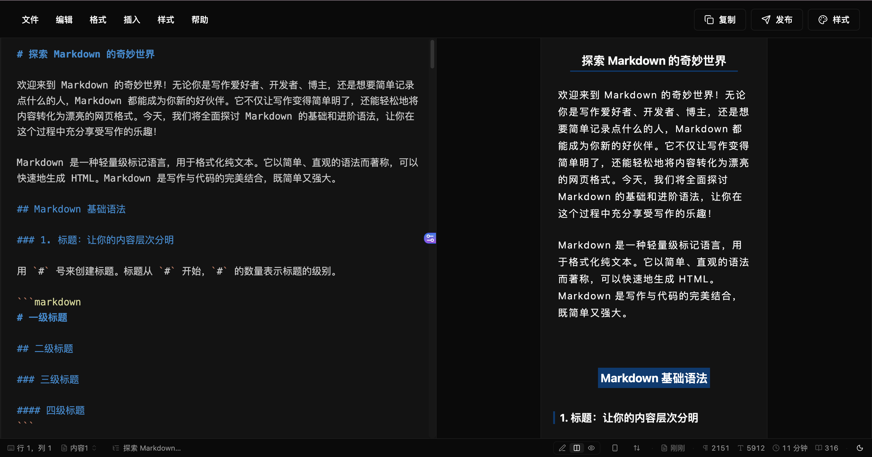 飞牛Nas Docker部署微信文章在线编辑器-doocsMD